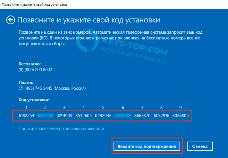 Keystop Активация Windows по телефону: пошаговая инструкция | KEYS-TOP.COM